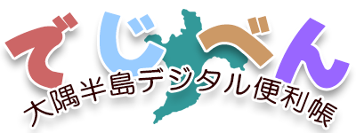 でじべん