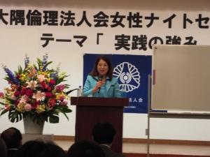 大隅倫理法人会